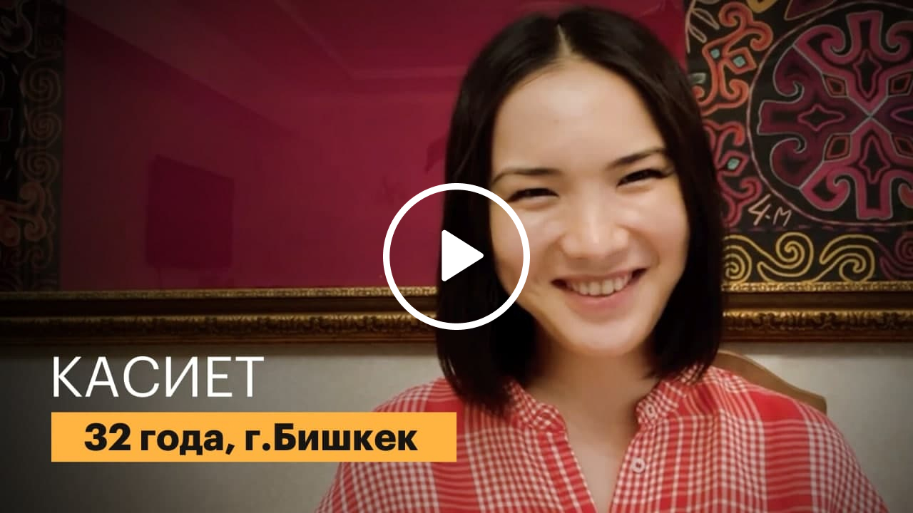 Наши студенты: Касиет, г. Бишкек | Отзывы Dispatch42 School