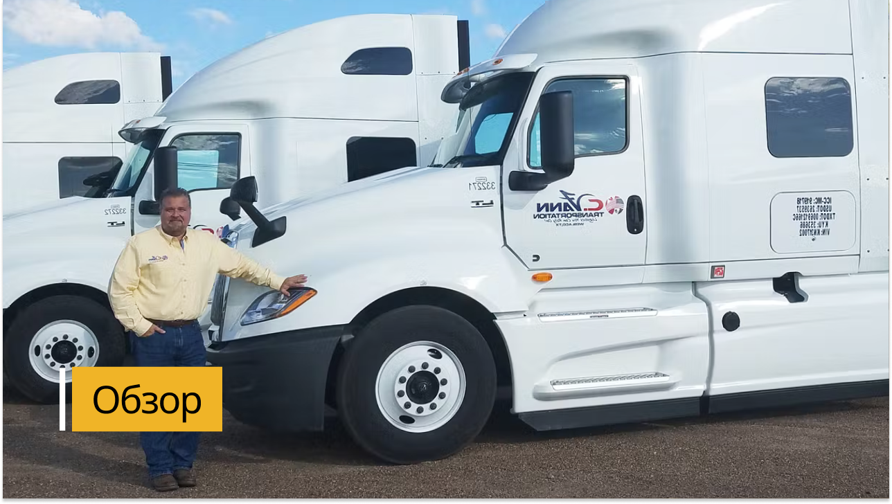 Налоги для владельца truck бизнеса в США